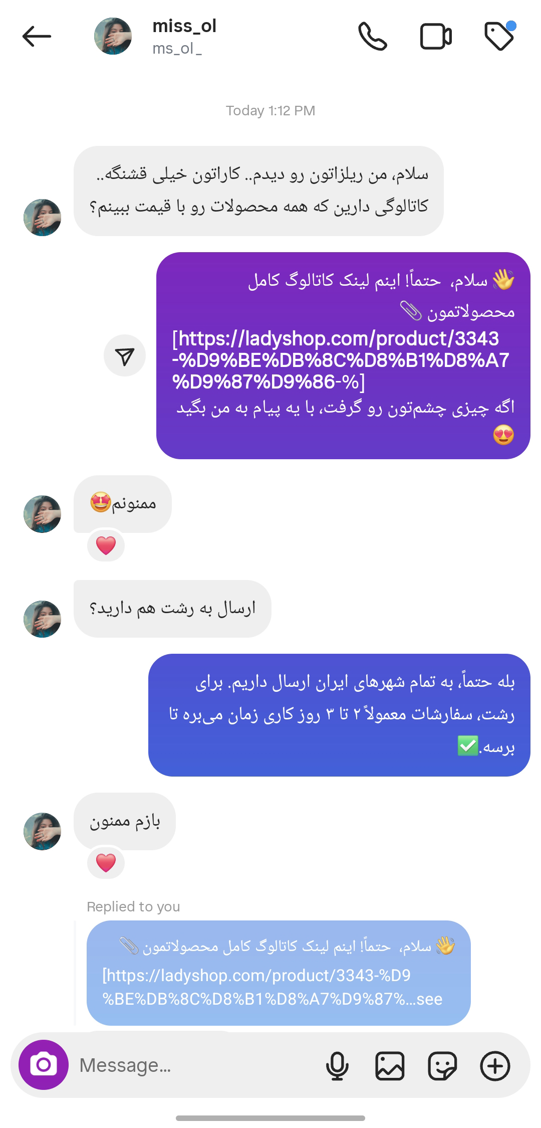 پیام در اینستاگرام