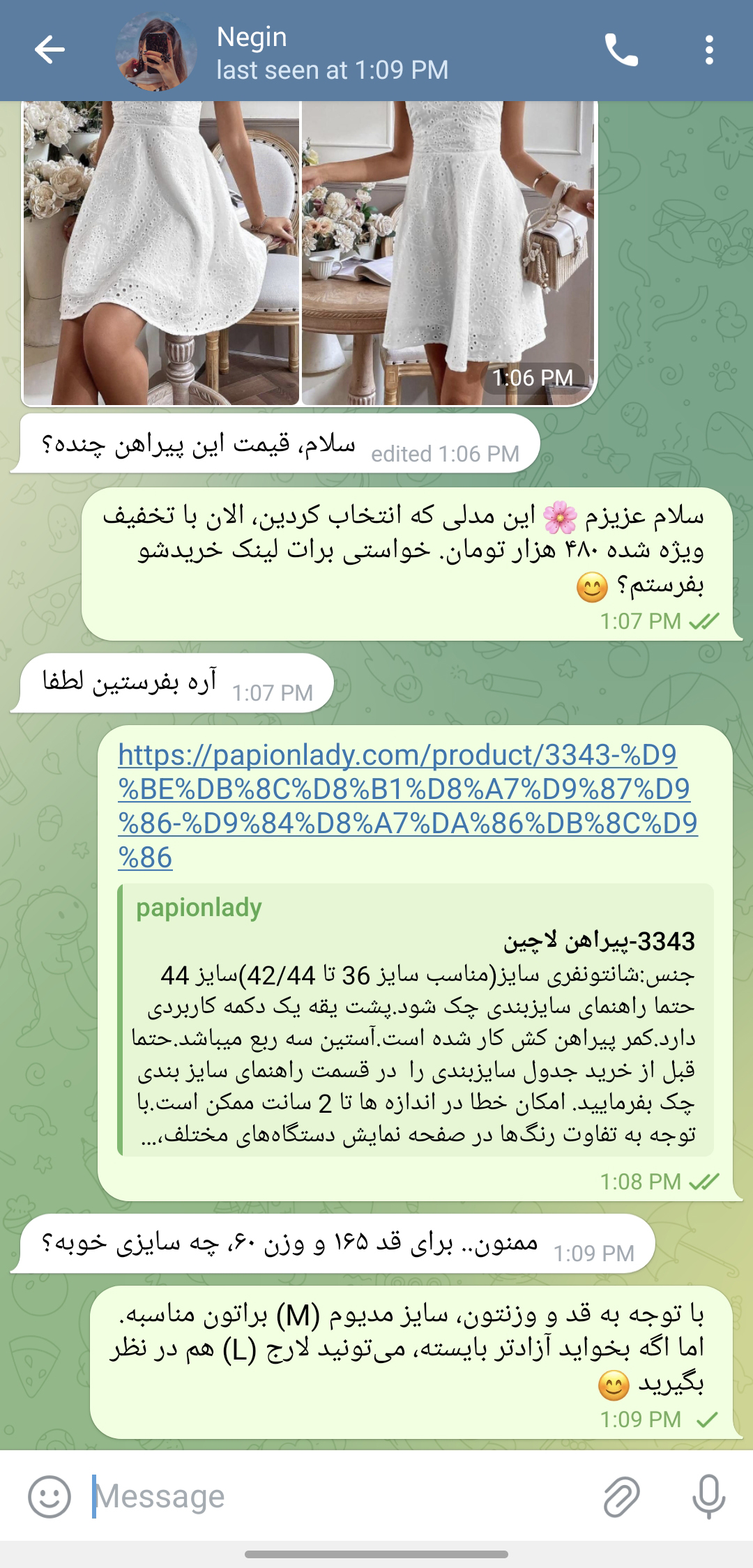 پیام در تلگرام
